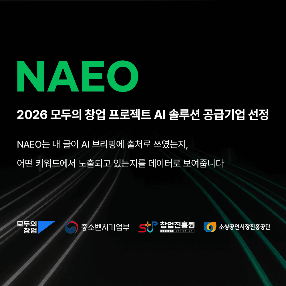 어크로스, ‘모두의 창업’ AI 솔루션 공급기업 선정…네이버 AEO 솔루션 ‘NAEO’ 공급