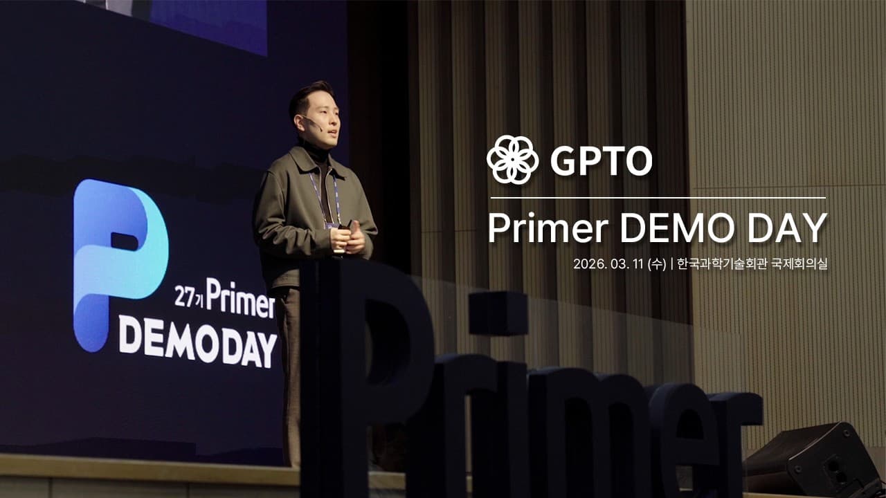 프라이머 27기 데모데이 스케치 영상 | GPTO | 어크로스