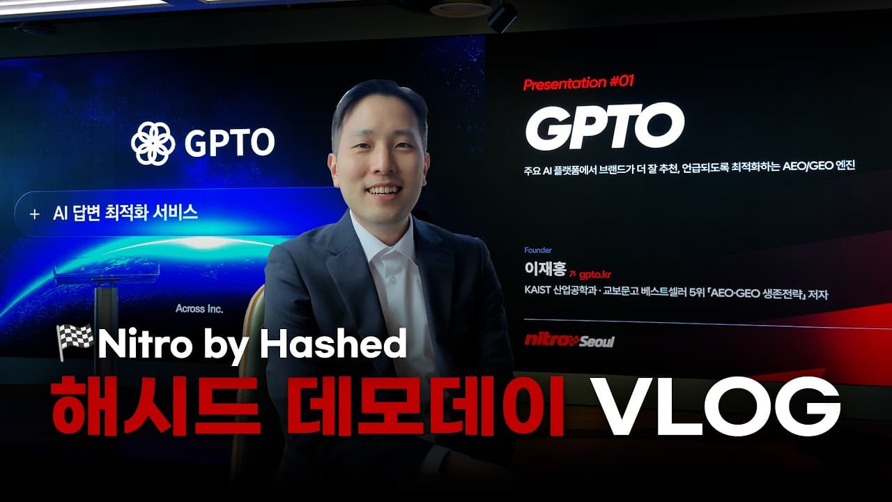 🏁 Nitro Seoul Game Day - 해시드 데모데이 브이로그