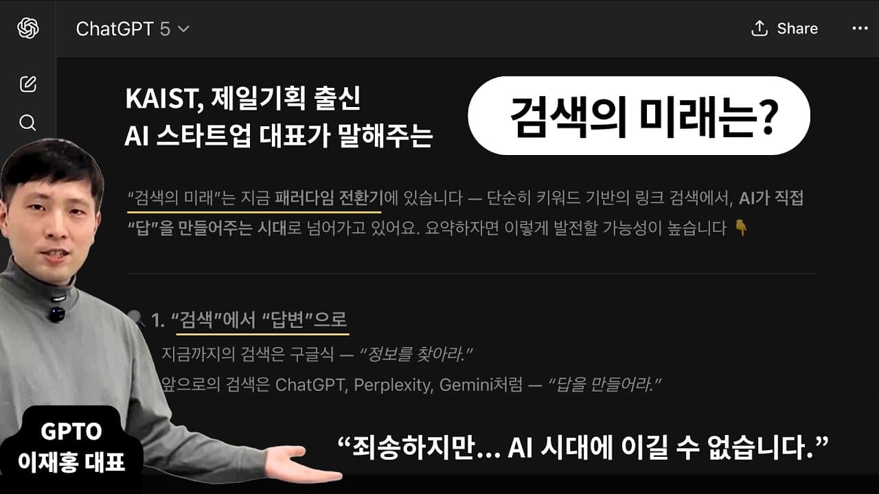 죄송하지만, AI 시대에 절대 이길 수 없습니다